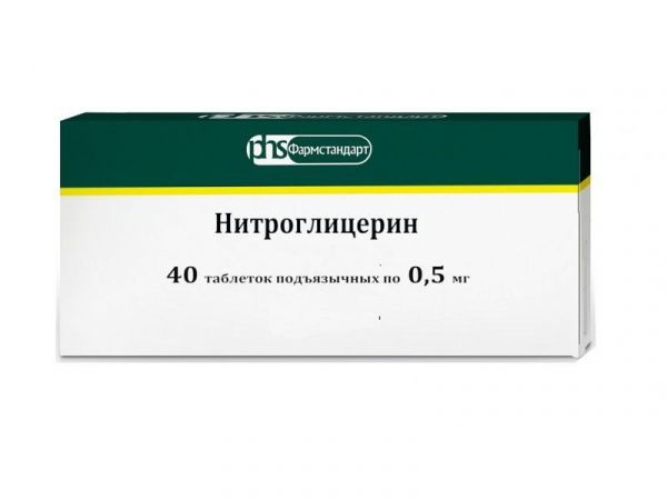 Нитроглицерин 0.5мг таб.сублингв. №40