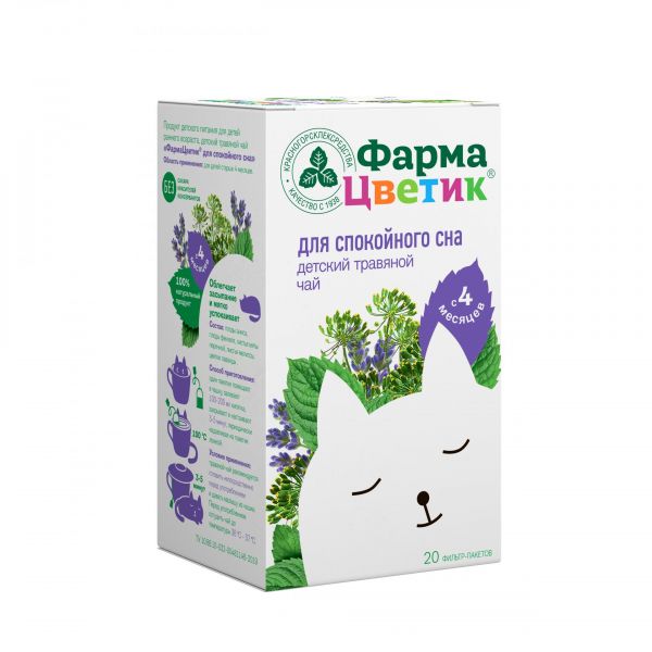 Фармацветик чай травяной детский 1,5г №20 ф/п. для спокойного сна