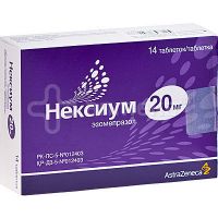 Нексиум 20мг таблетки покрытые плёночной оболочкой №14 (ASTRAZENECA AB/ ЗИО-ЗДОРОВЬЕ ЗАО)