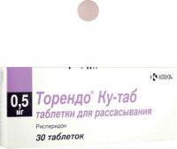 Торендо ку-таб 0.5мг таблетки для рассасывания №30 (KRKA D.D.)