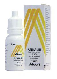 Алкаин 0.5% 15мл капли глазные №1 флакон (ALCON-COUVREUR N.V.)