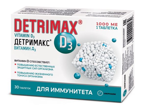 Детримакс витамин д3 таблетки №30