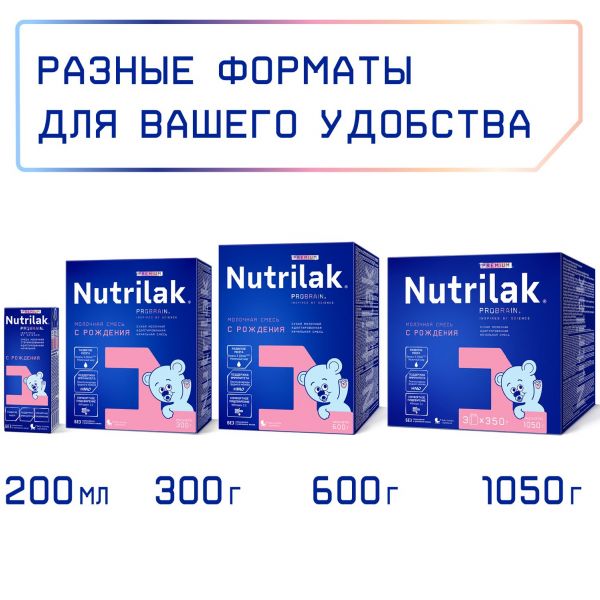 Нутрилак молочная смесь премиум 1 300г 0-6 мес (Инфаприм ао)