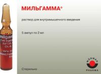 Мильгамма 2мл раствор для инъекцийв/м. №5 ампулы (WORWAG PHARMA GMBH & CO. KG)