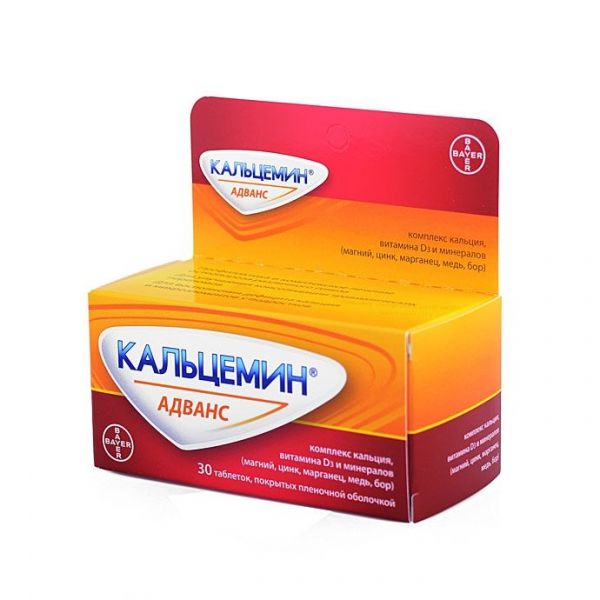 Кальцемин адванс таблетки покрытые плёночной оболочкой №30