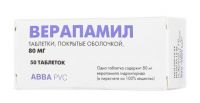 Верапамил 80мг таблетки покрытые плёночной оболочкой №50 (АВВА РУС ОАО)