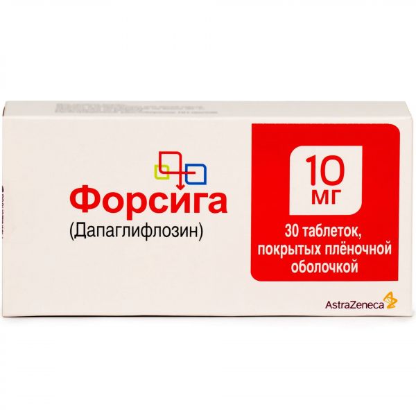 Форсига 10мг таблетки покрытые плёночной оболочкой №30 (Astrazeneca pharmaceutical lp/astrazeneca uk ltd.)