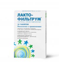 Лактофильтрум таблетки №30 (СТИ-МЕД-СОРБ ООО)