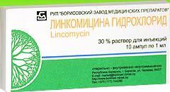 Линкомицина гидрохлорид 30% 1мл раствор для инъекцийв/в.,в/м. №10 ампулы
