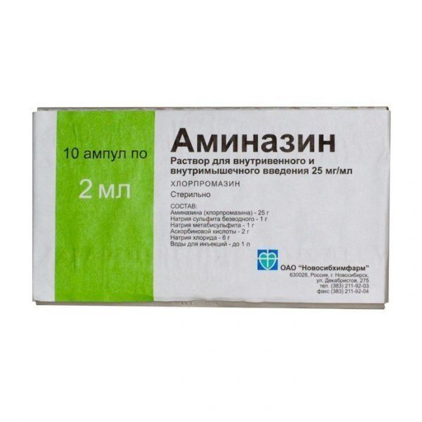 Аминазин 25мг/мл 2мл раствор для инъекцийв/в.,в/м. №10 ампулы