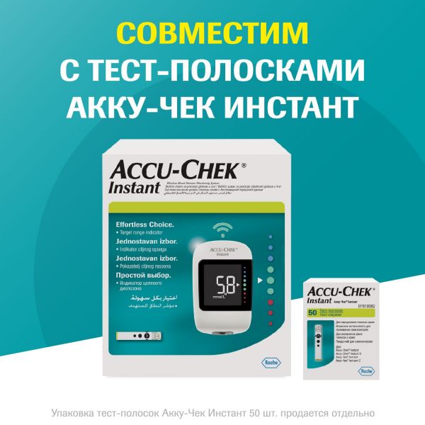Тест-полоски акку-чек инстант №50 (Roche diabets care)