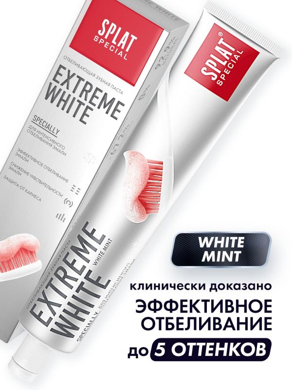 Сплат зубная паста special extreme white 75мл