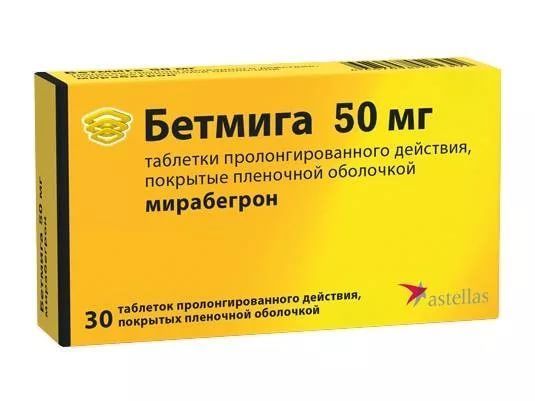 Бетмига 50мг таблетки покрытые плёночной оболочкой №30