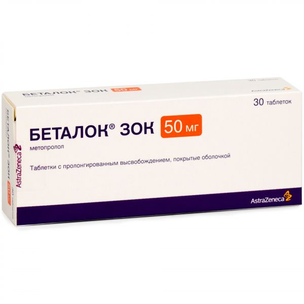 Беталок зок 50мг таблетки покрытые плёночной оболочкой №30 (Astrazeneca ab/астразенека индастриз ооо)