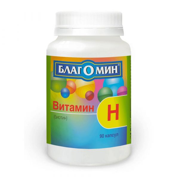 Благомин витамин h 250мг капс. №90