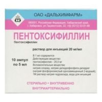 Пентоксифиллин 20мг/мл 5мл раствор для инъекцийв/в. №10 ампулы (ДАЛЬХИМФАРМ ОАО)