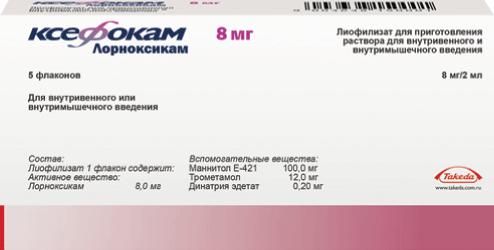 Ксефокам 8мг лиофилизат для приготовления раствора для внутривенного введения,в/м. №5 флакон