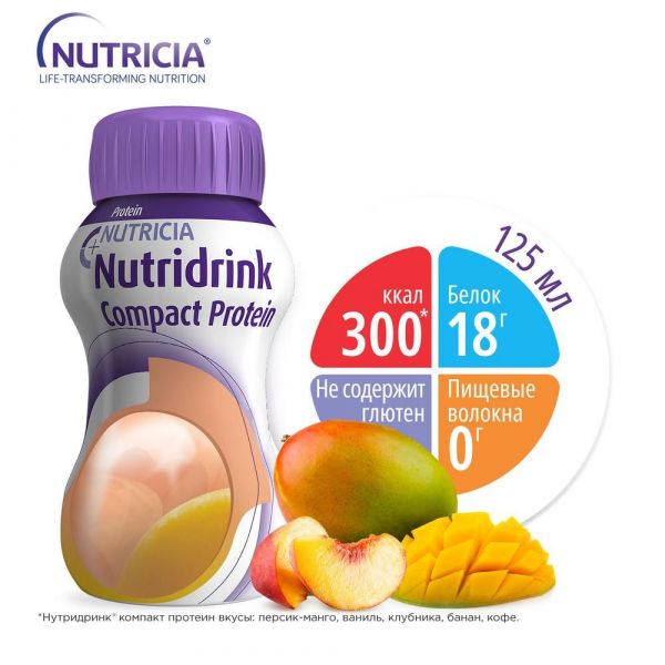 Нутридринк компакт протеин 125мл смесь д/энт.пит. №4 уп. персик манго (Nutricia b.v.)