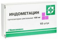 Индометацин 100мг суппозитории ректальные №10 (БИОСИНТЕЗ ОАО)