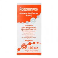 Йодопирон 1% 100мл р-р для наружного применения. (ЮЖФАРМ ООО)