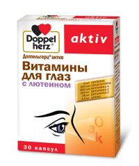 Доппельгерц актив витамины для глаз капсулы №30 лютеин (EXCELLA GMBH)