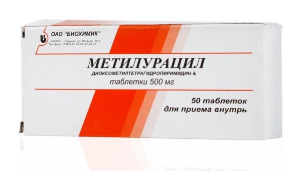 Метилурацил 500мг таблетки №50