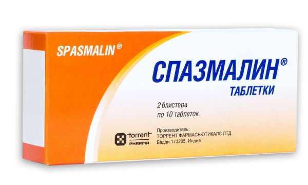 Спазмалин таблетки №20