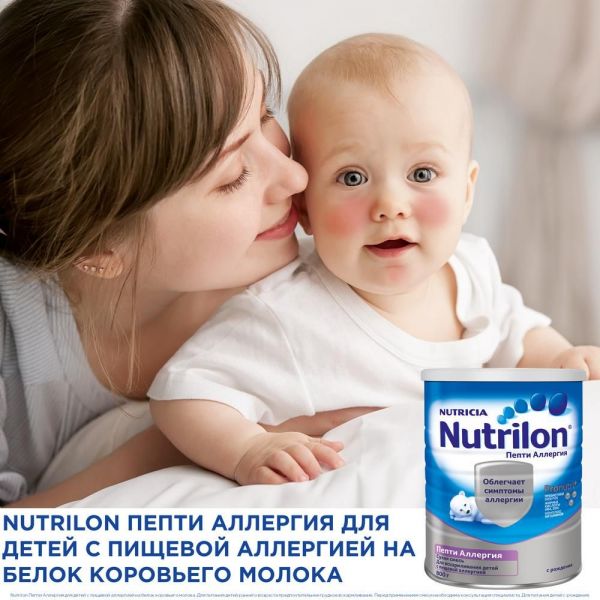 Нутрилон молочная смесь пепти аллергия 800г (Nutricia b.v.)