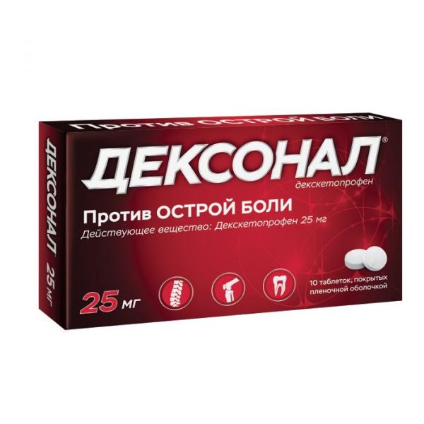 Дексонал 25мг таблетки покрытые плёночной оболочкой №10 (Оболенское фармацевтическое предприятие ао)