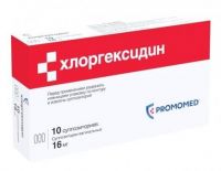 Хлоргексидин 16мг супп.ваг. №10 (БИОХИМИК АО)