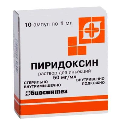 Пиридоксина гидрохлорид 5% 1мл р-р д/ин. №10 амп.