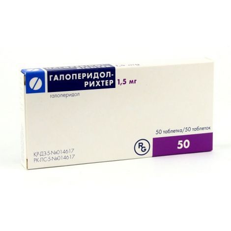 Галоперидол 1.5мг таблетки №50