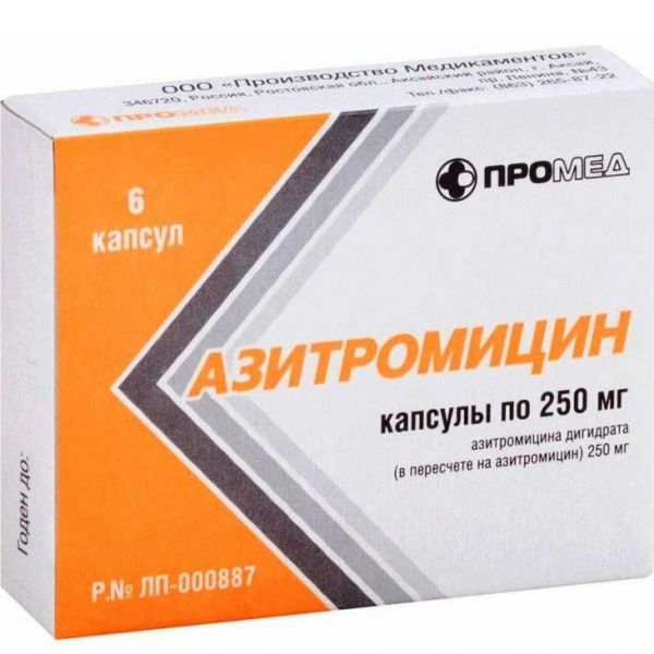 Азитромицин 250мг капсулы №6