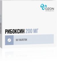 Рибоксин 200мг таблетки покрытые плёночной оболочкой №50 (ОЗОН ООО)