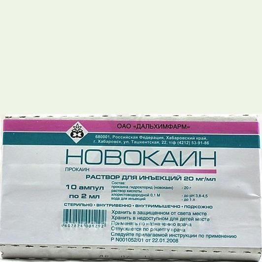 Новокаин 2% 2мл р-р д/ин. №10 амп.