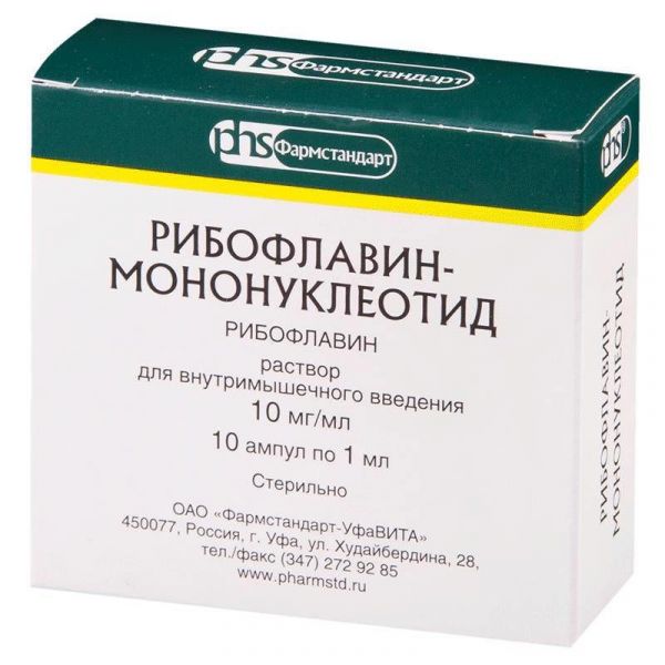 Рибофлавин-мононуклеотид 10мг/мл 1мл раствор для инъекцийв/м. №10 ампулы