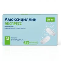 Амоксициллин экспресс 250мг таблетки диспергируемые №20 (ЛЕККО ФФ ЗАО)
