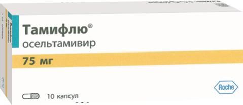 Тамифлю 75 мг. Тамифлю капсулы 75мг №10. Тамифлю осельтамивир 75 мг. Тамифлю капсулы 75 мг 10. Тамифлю капс 75 мг х10.