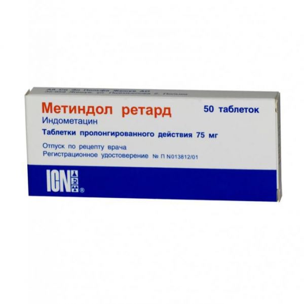 Метиндол ретард 75мг таблетки пролонгирующие №50