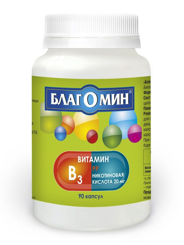 Благомин витамин pp 20мг капс. №90