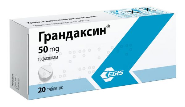 Грандаксин 50мг таблетки №20