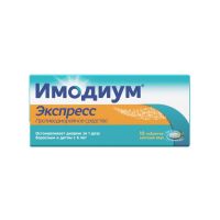 Имодиум (экспресс) 2мг таблетки лиофил. №10 (CATALENT U.K. SWINDON ZYDIS/ JANSSEN-CILAG S.P.A)