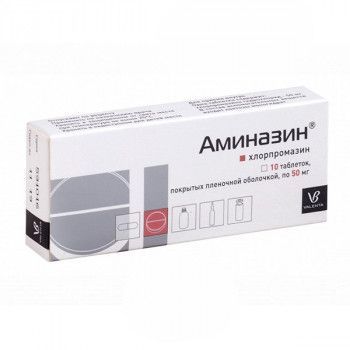 Аминазин 50мг таблетки покрытые плёночной оболочкой №10