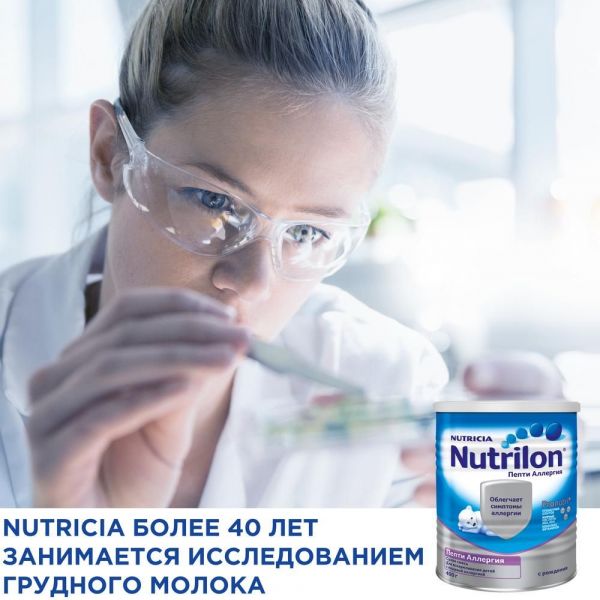 Нутрилон молочная смесь пепти аллергия 400г (Нутриция ооо)