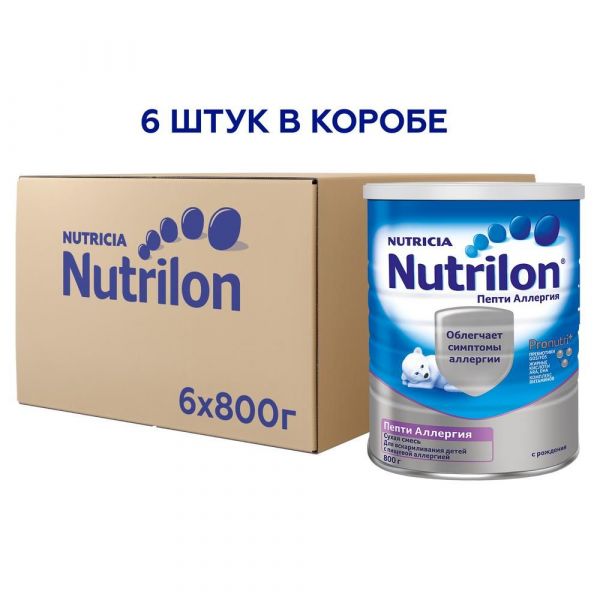 Нутрилон молочная смесь пепти аллергия 800г (Nutricia b.v.)