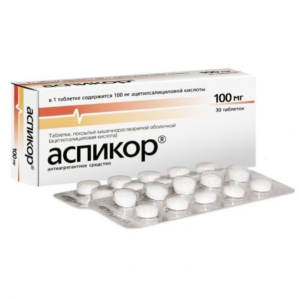 Аспикор 100мг таблетки №30