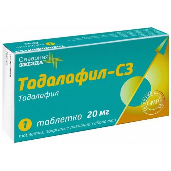 Тадалафил 20мг таблетки покрытые плёночной оболочкой №1