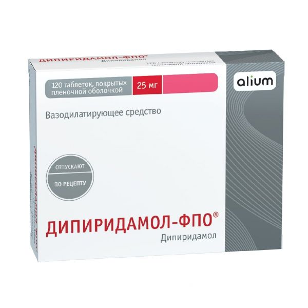 Дипиридамол 25мг таблетки покрытые плёночной оболочкой №120