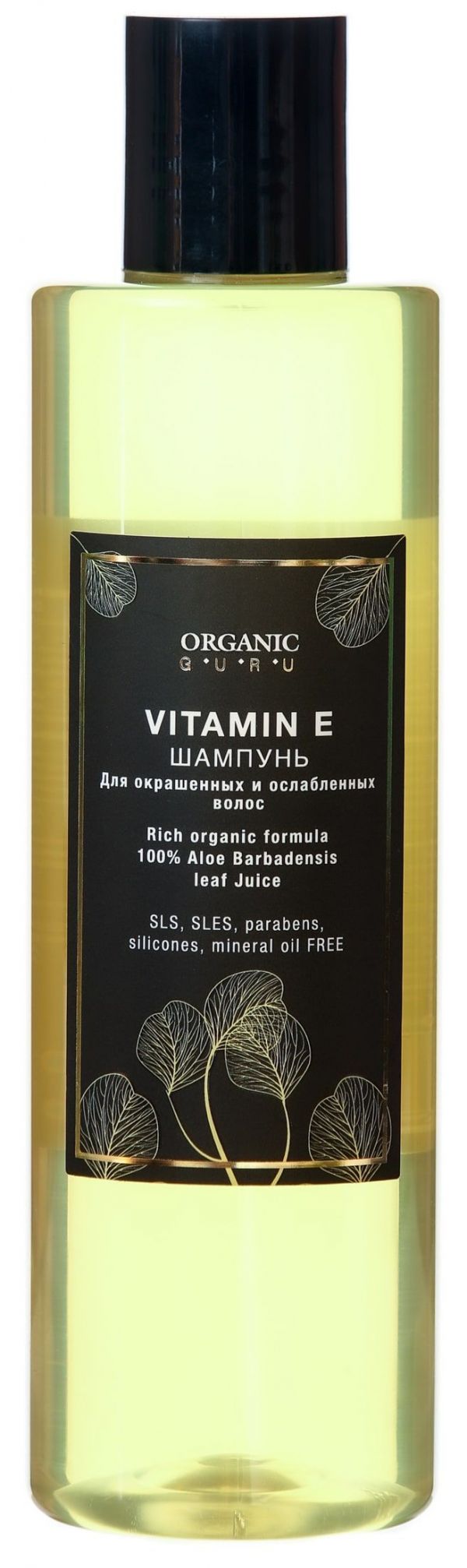 Organic guru шампунь 250мл витамин е