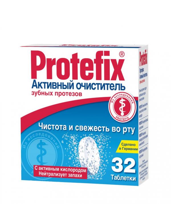 Протефикс очиститель активный зубных протезов таб. №32